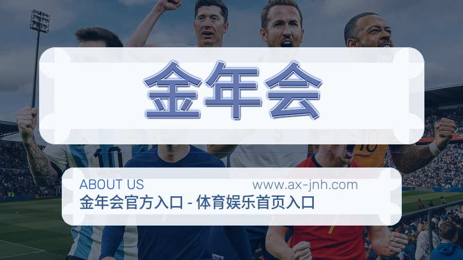 金年会