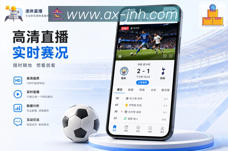 <strong>金年会</strong>APP观赛记录展示